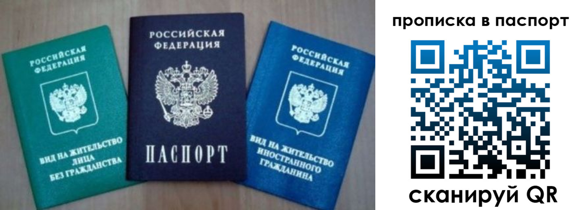 временная прописка в Юрьев-Польском