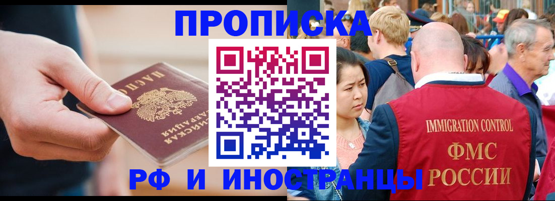 временная регистрация купить в Юрьев-Польском