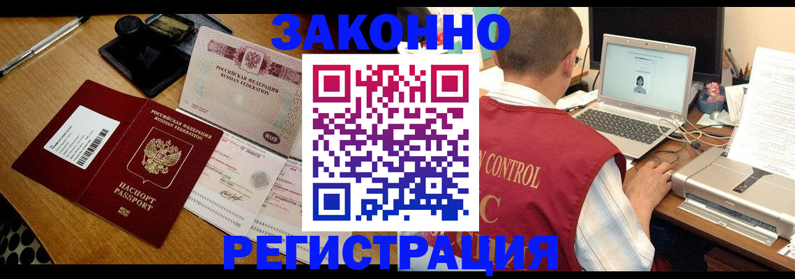 временная регистрация для всех в Юрьев-Польском