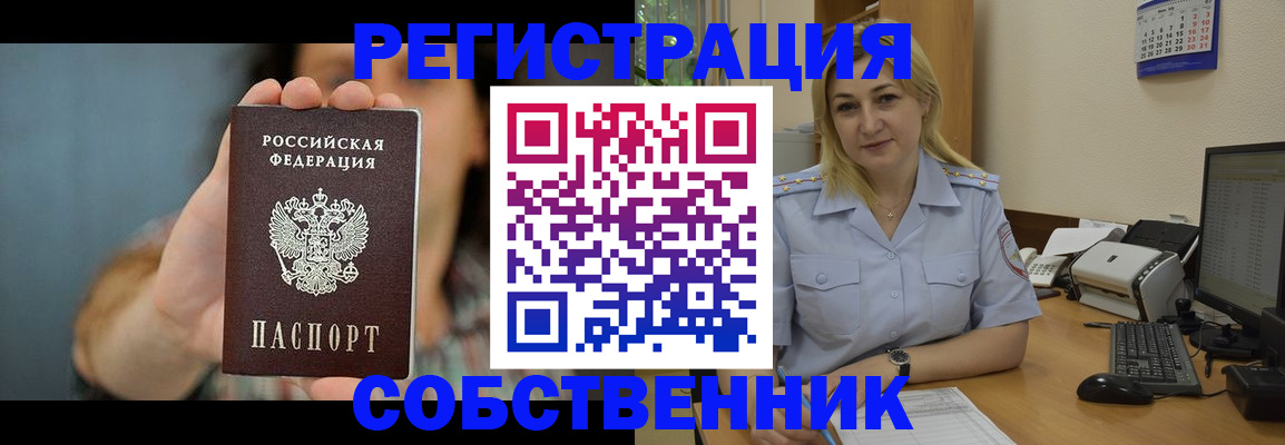 прописка 2025 в Юрьев-Польском