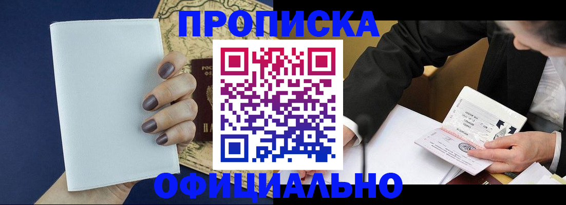 временная регистрация законно в Юрьев-Польском
